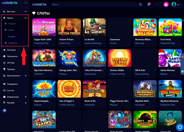 Акции в онлайн казино